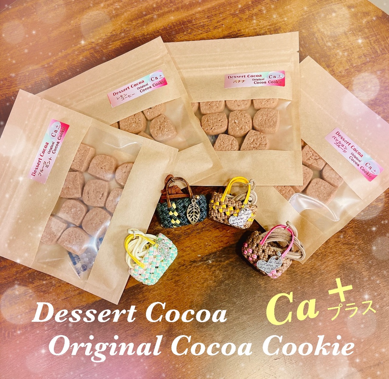 Dessert Cocoa に新しいクッキーのシリーズが出来ました＼(^O^)／
