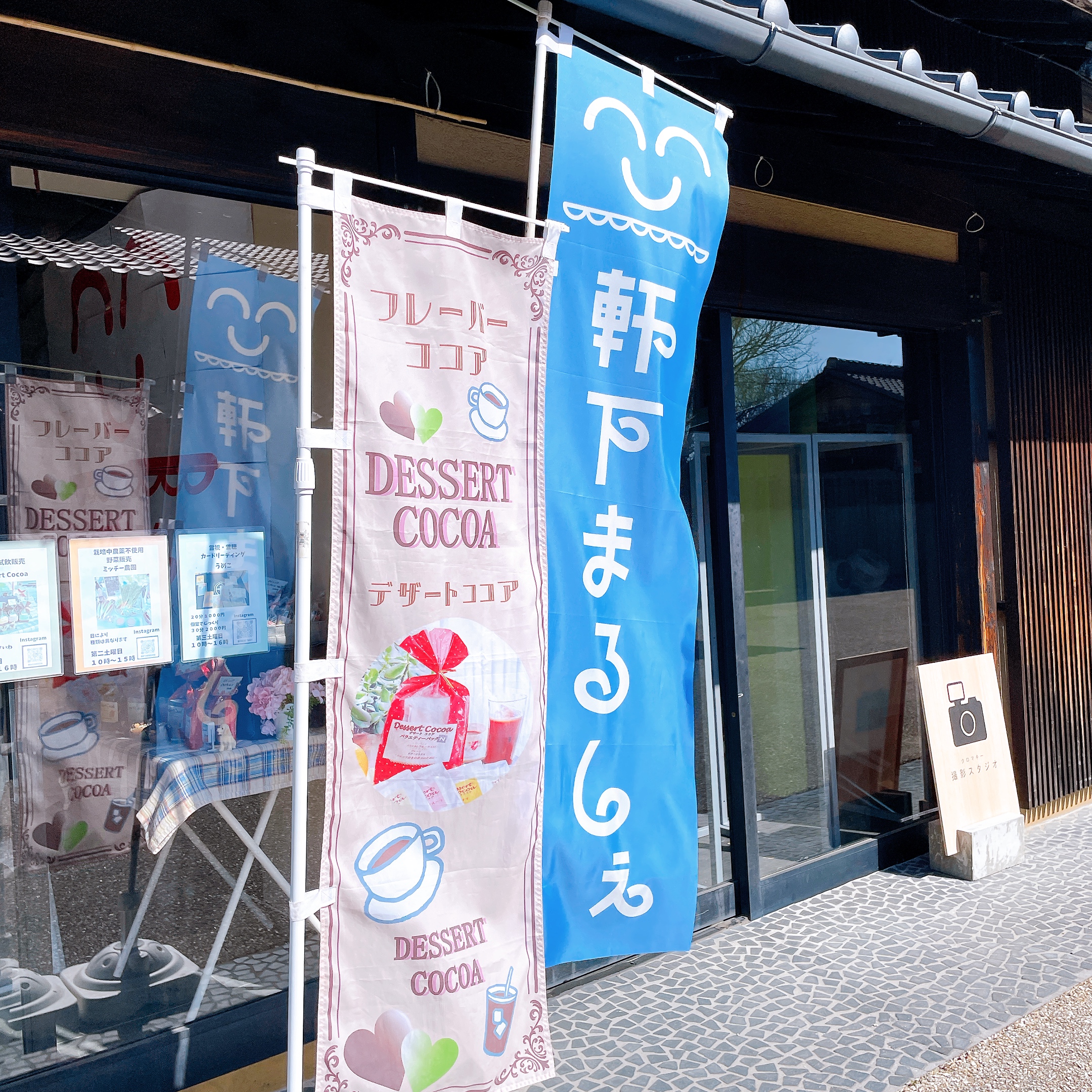 今日は『軒下まるしぇ』です😊🌱