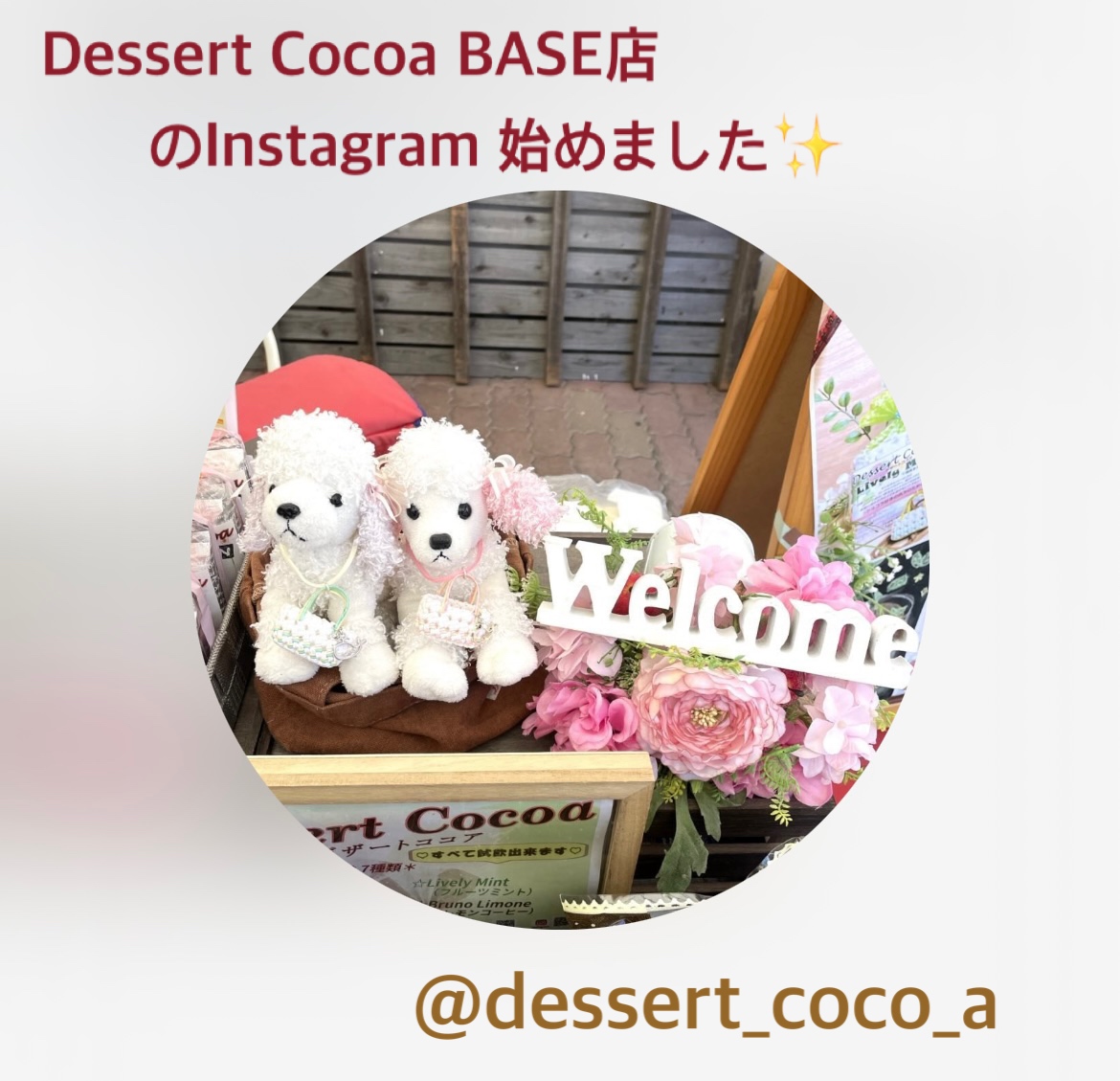 2024/02/22 Dessert Cocoa BASE店　Instagram✨新しく始めました✨