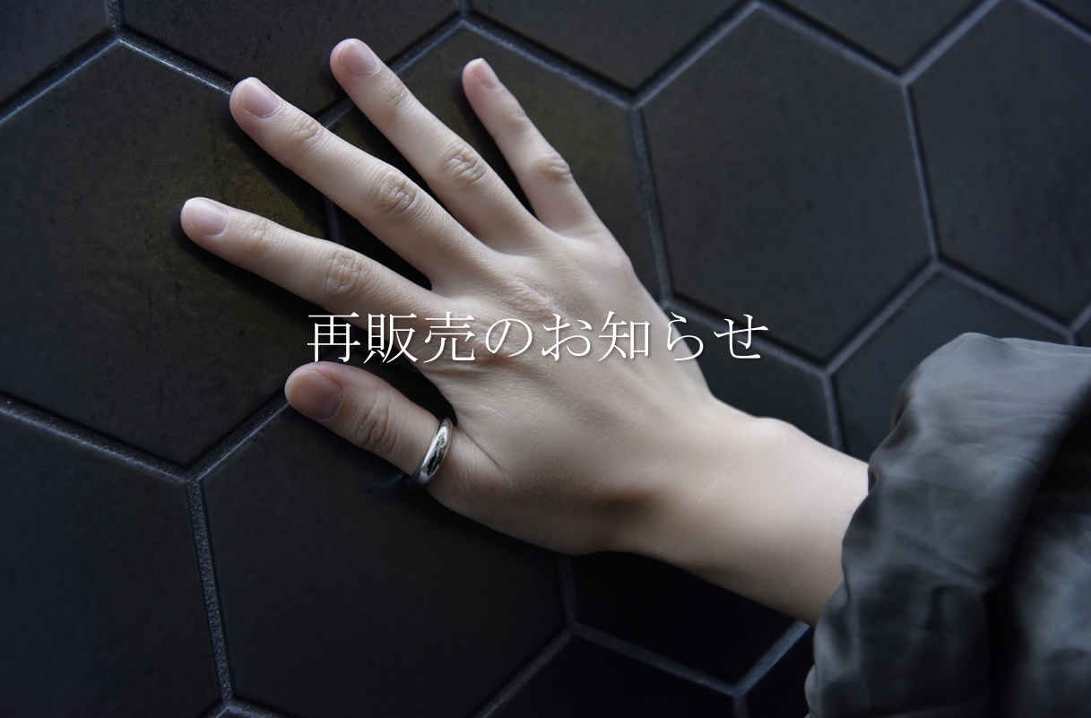 ご案内・再販売　11/1(日) 12時00分より