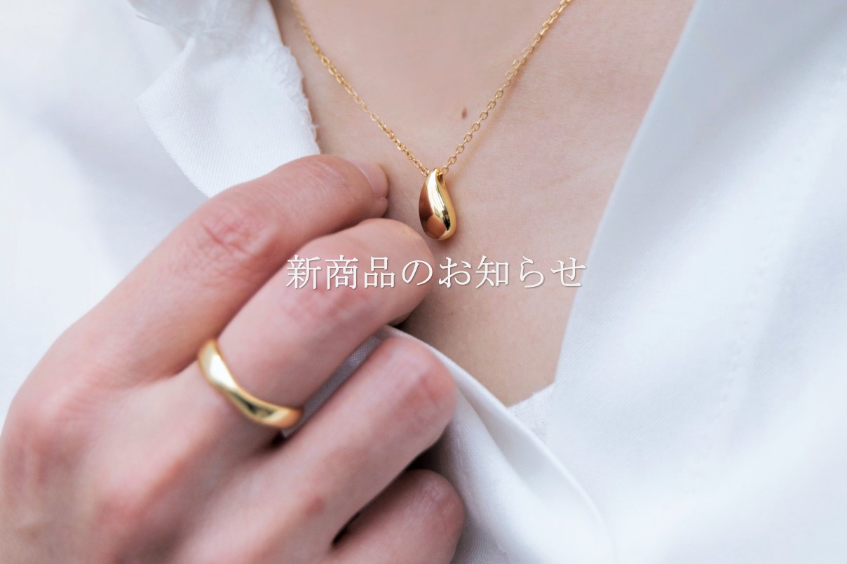 ご案内・新商品　2/1(月) より