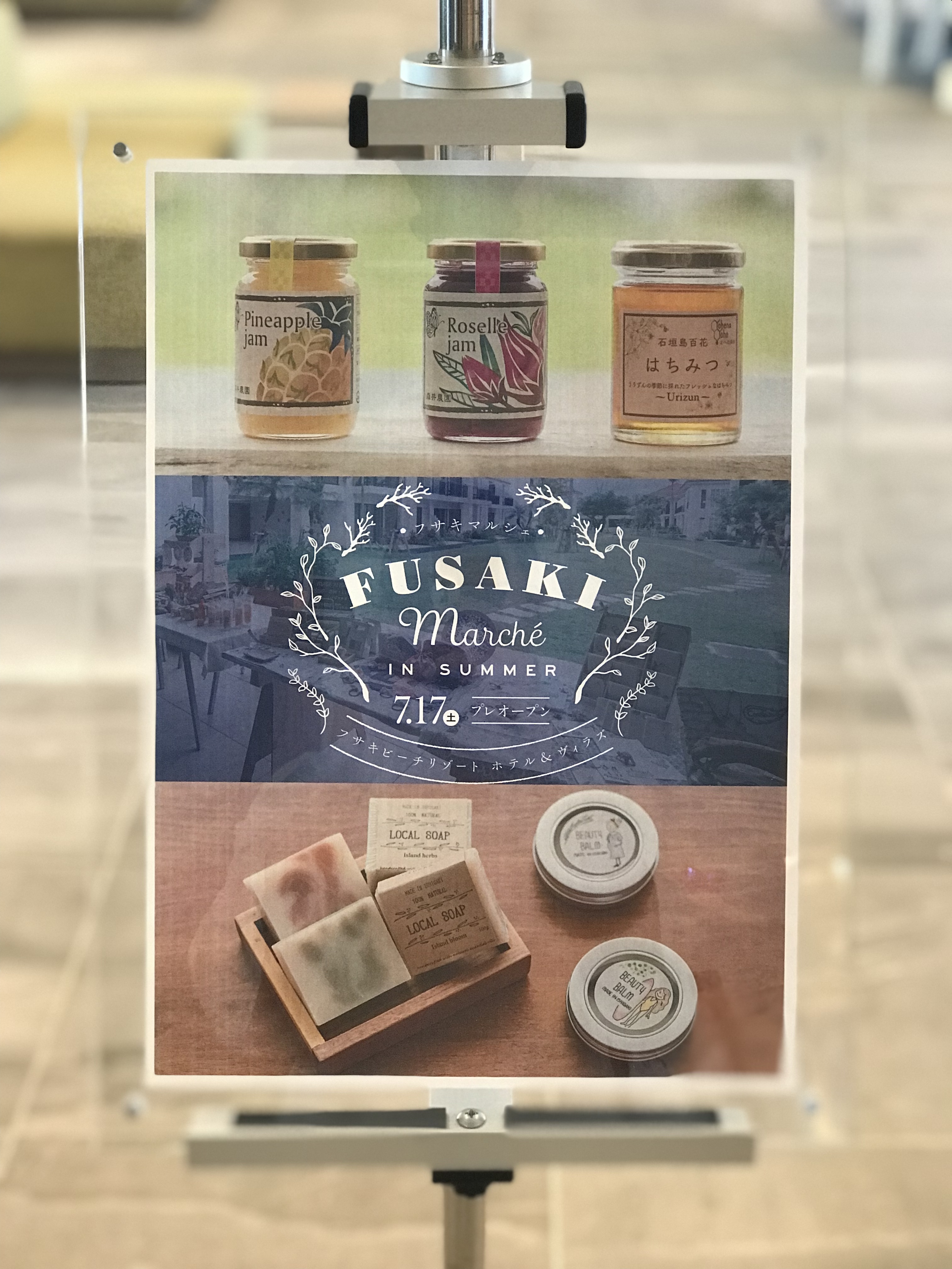 FUSAKI Marché in Summer出店のお知らせ