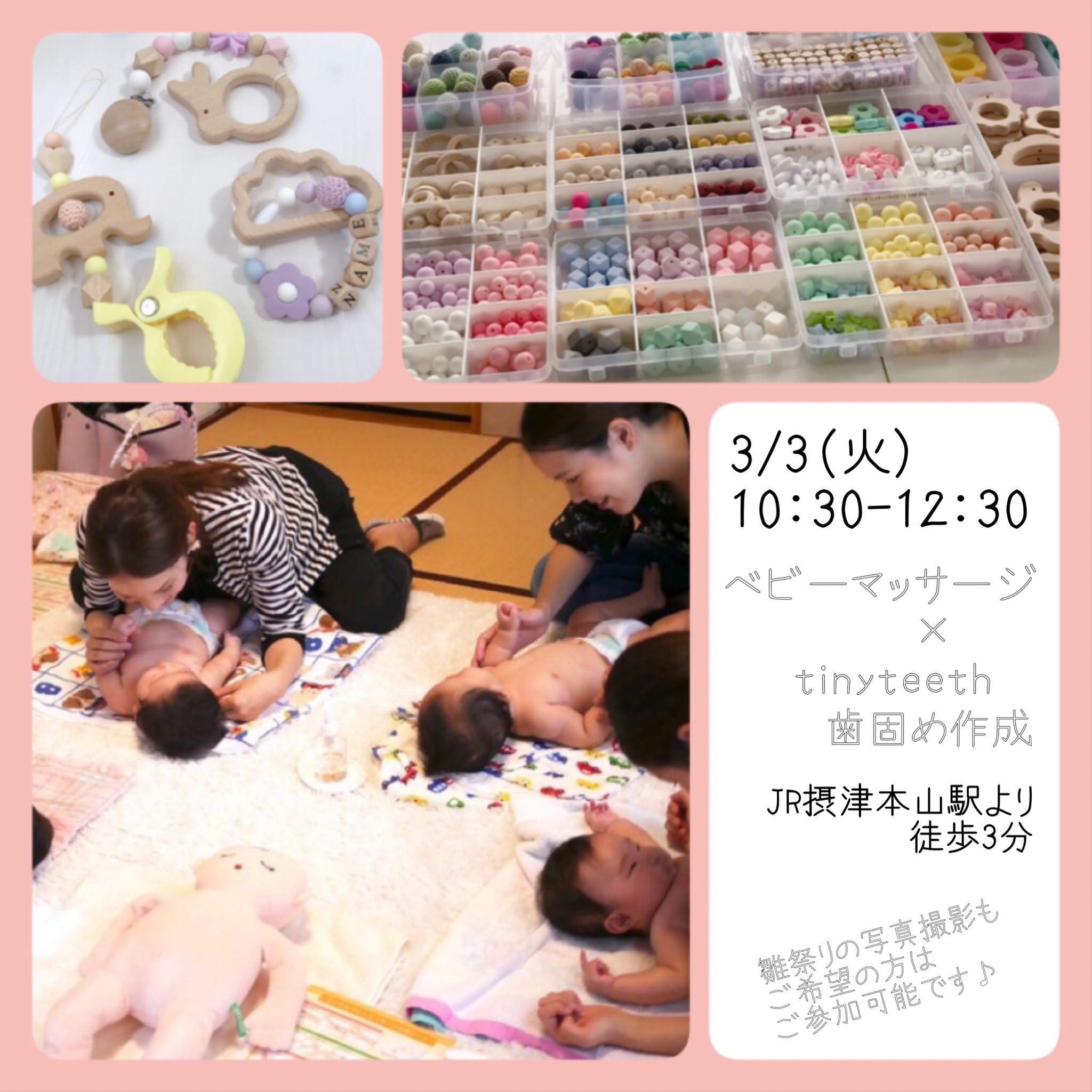 3/3(火)ベビマ×歯固め作成コラボレッスン