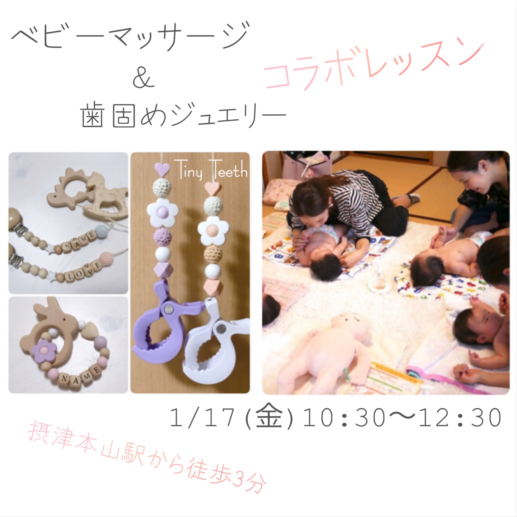 1/17(金)ワークショップ