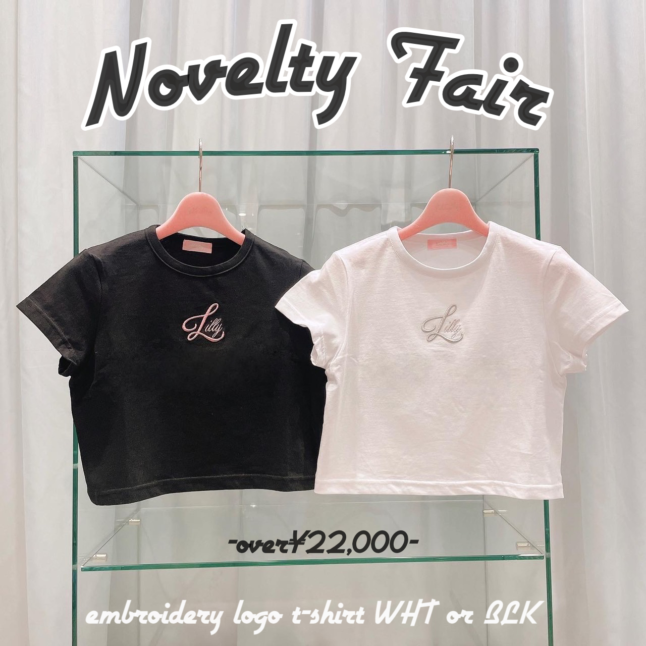 ❤︎9/1(thu)〜Novelty Fair【終了】