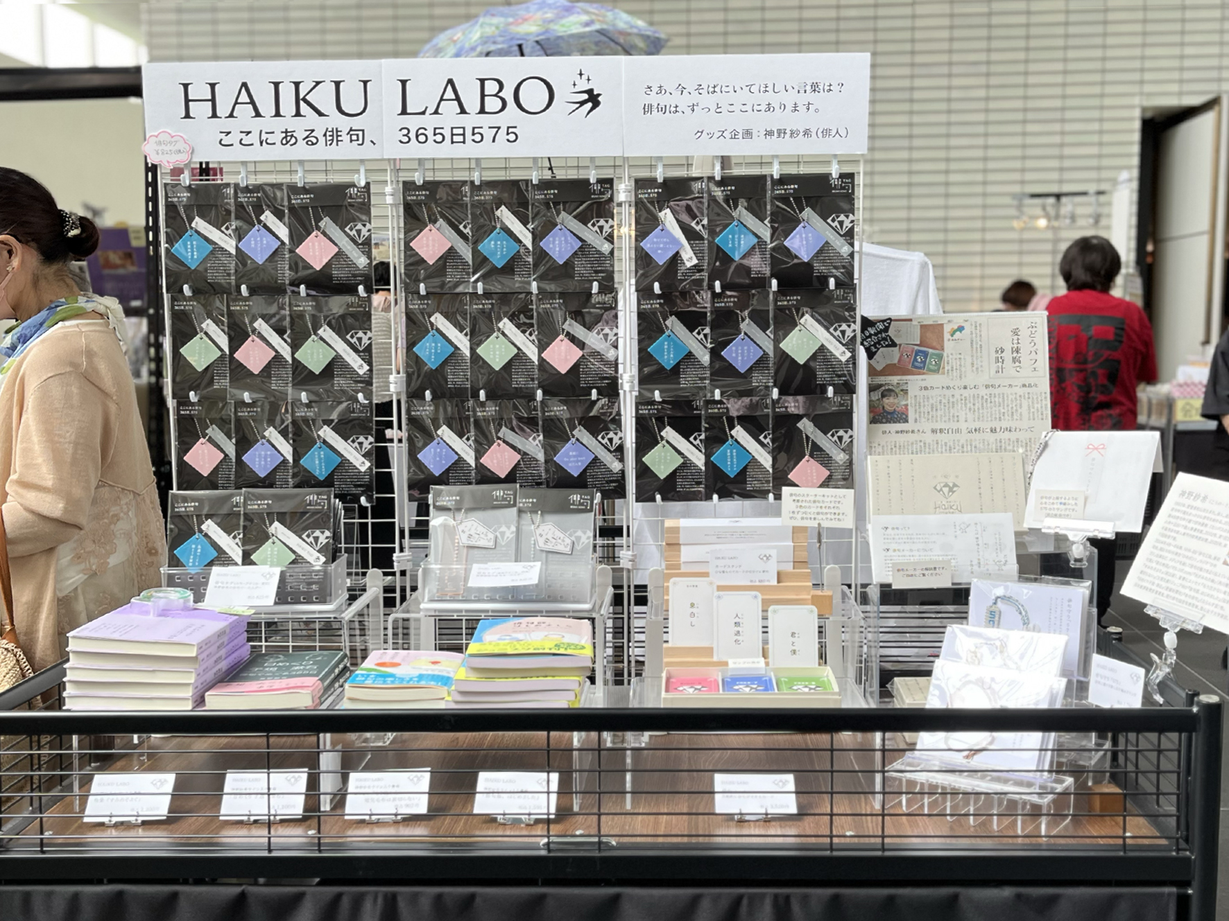 愛媛県美術館でのポップアップストアのご案内