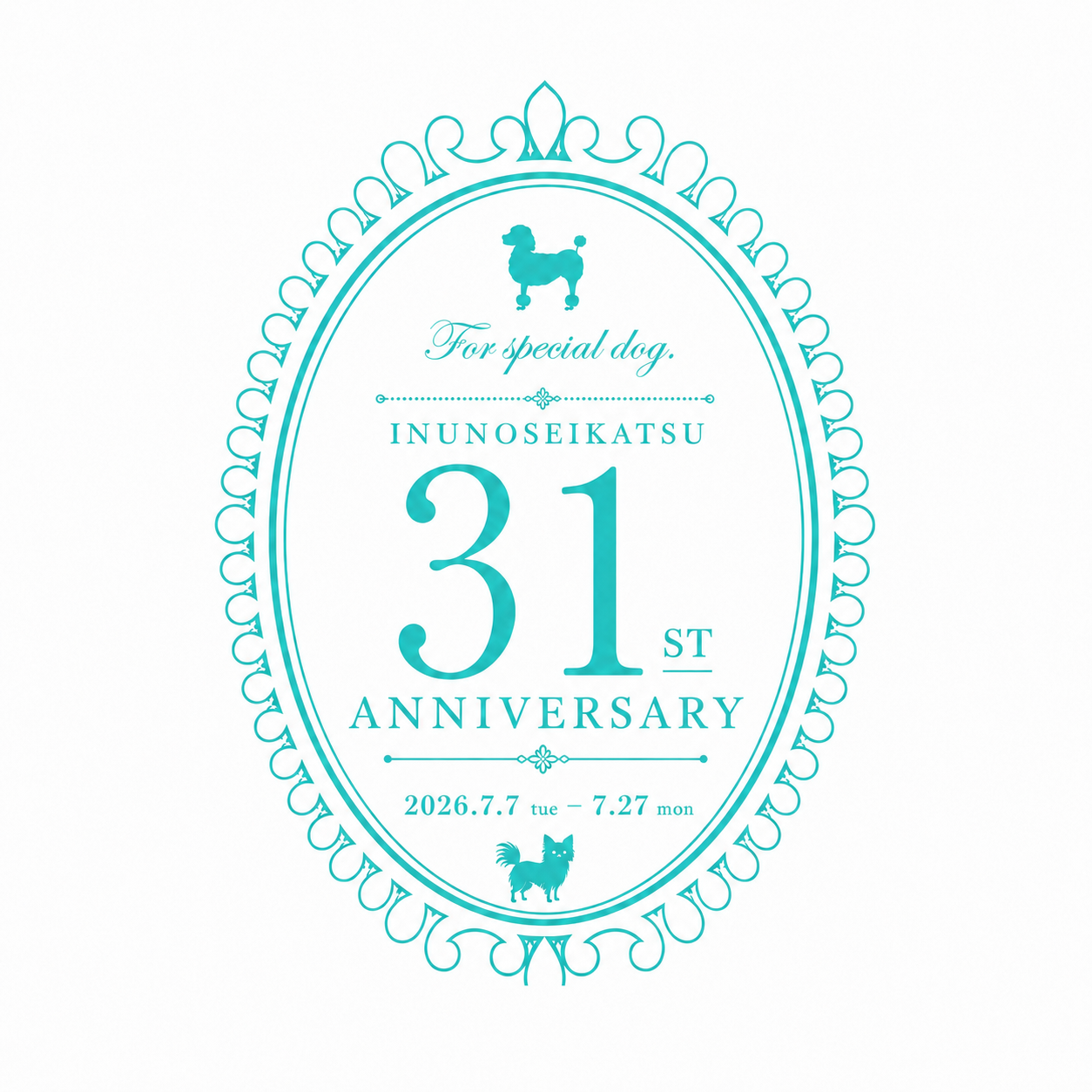 犬の生活 31st Anniversary