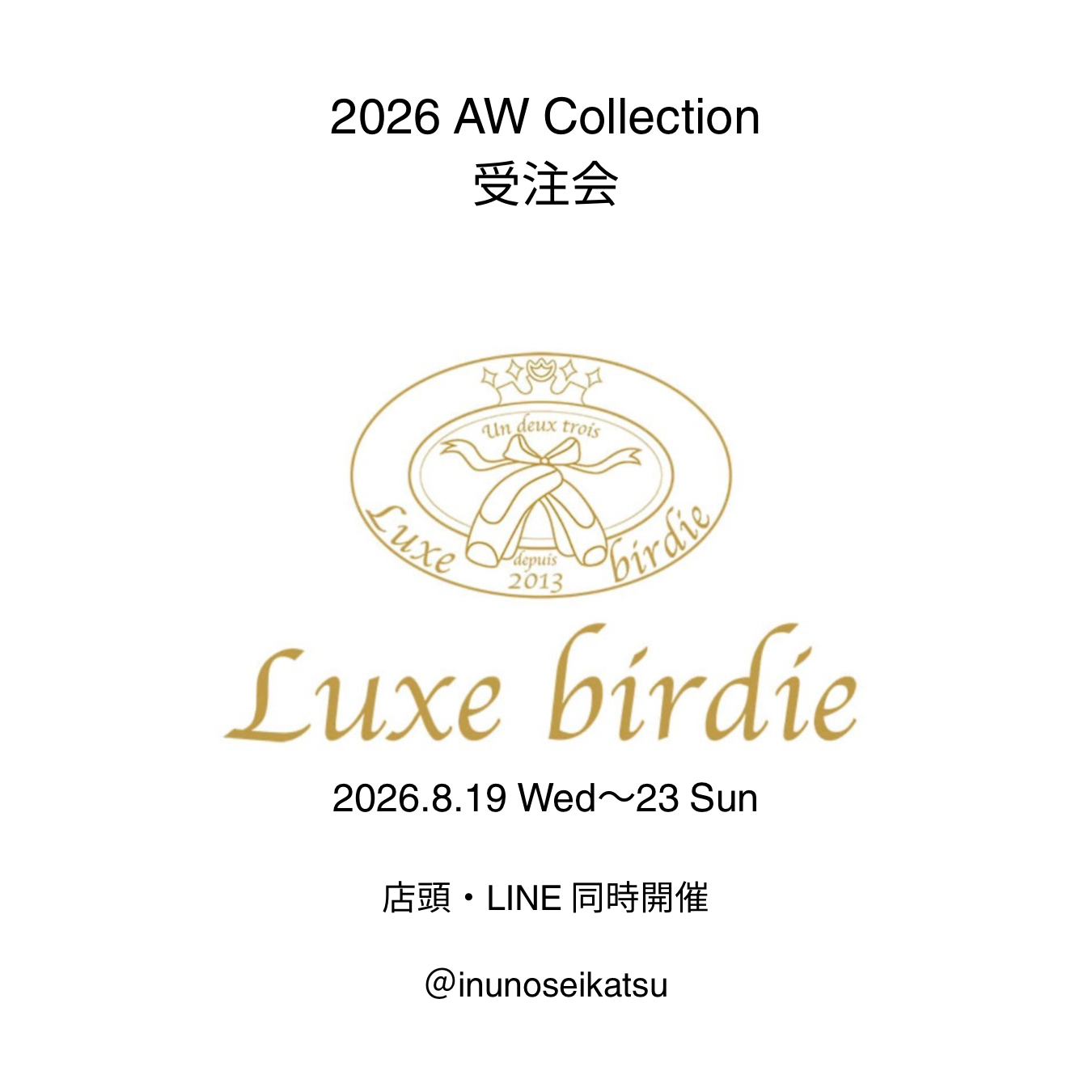 Luxe birdie 2026AWコレクション 新作受注会 🩷受注会・ご来店ご予約受付中💜