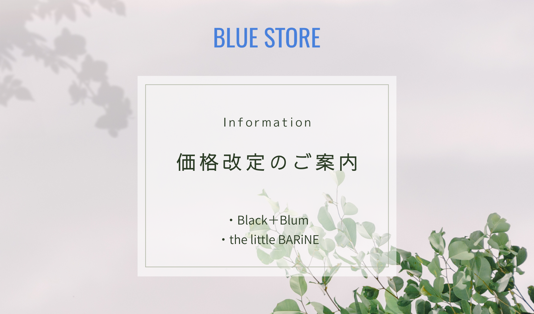 【価格改定のご案内】2026.2.2(月)より