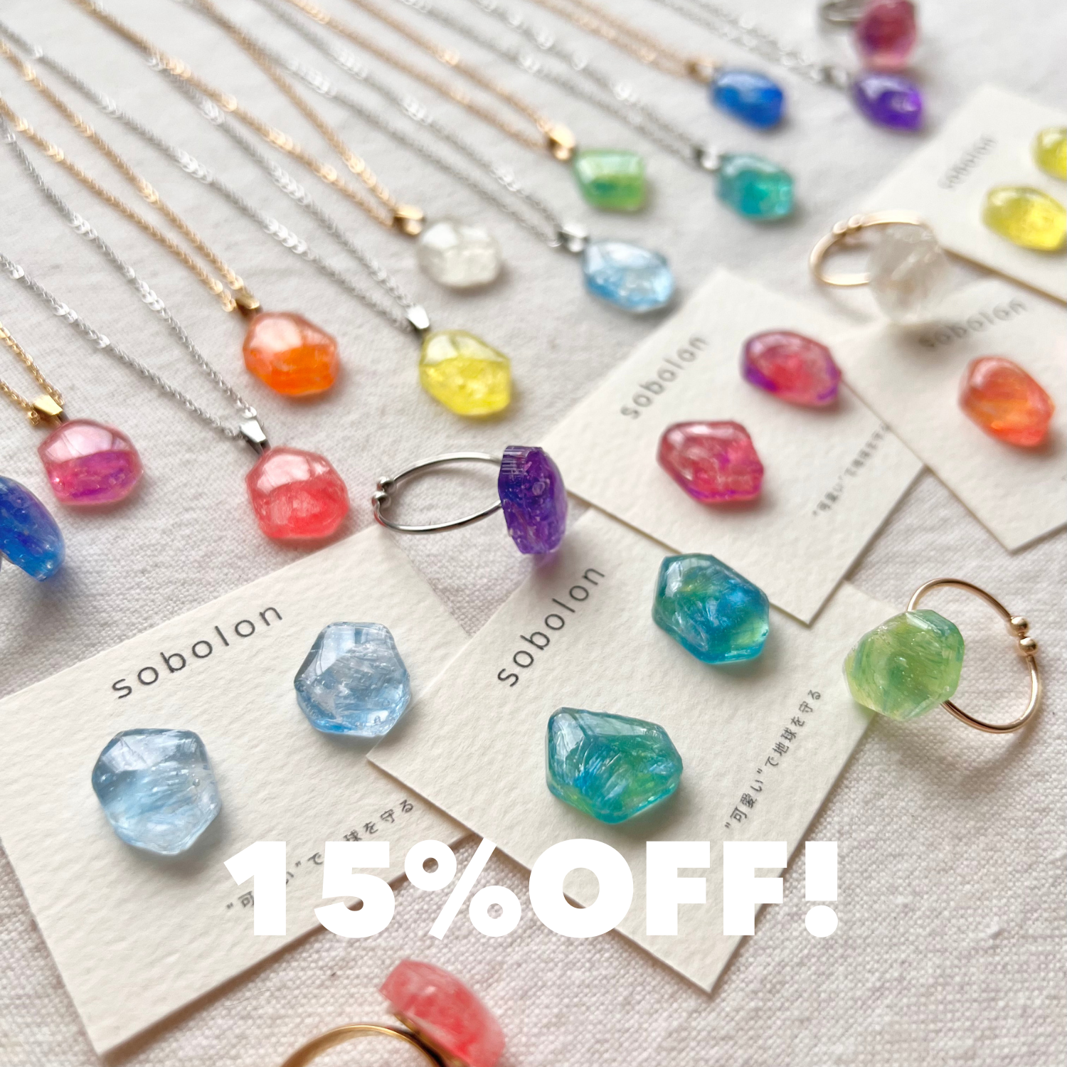 カケラ祭り再販&15%OFFクーポン