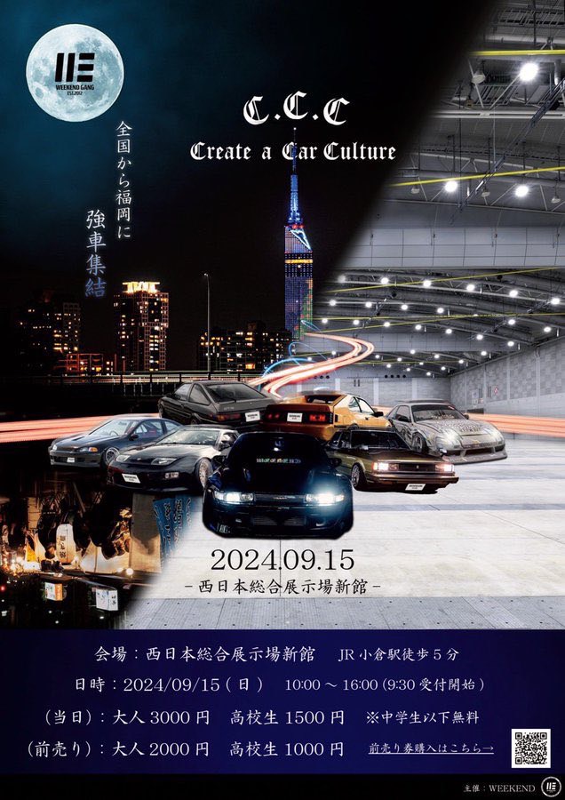 2024/09/15　ブース出店のご案内