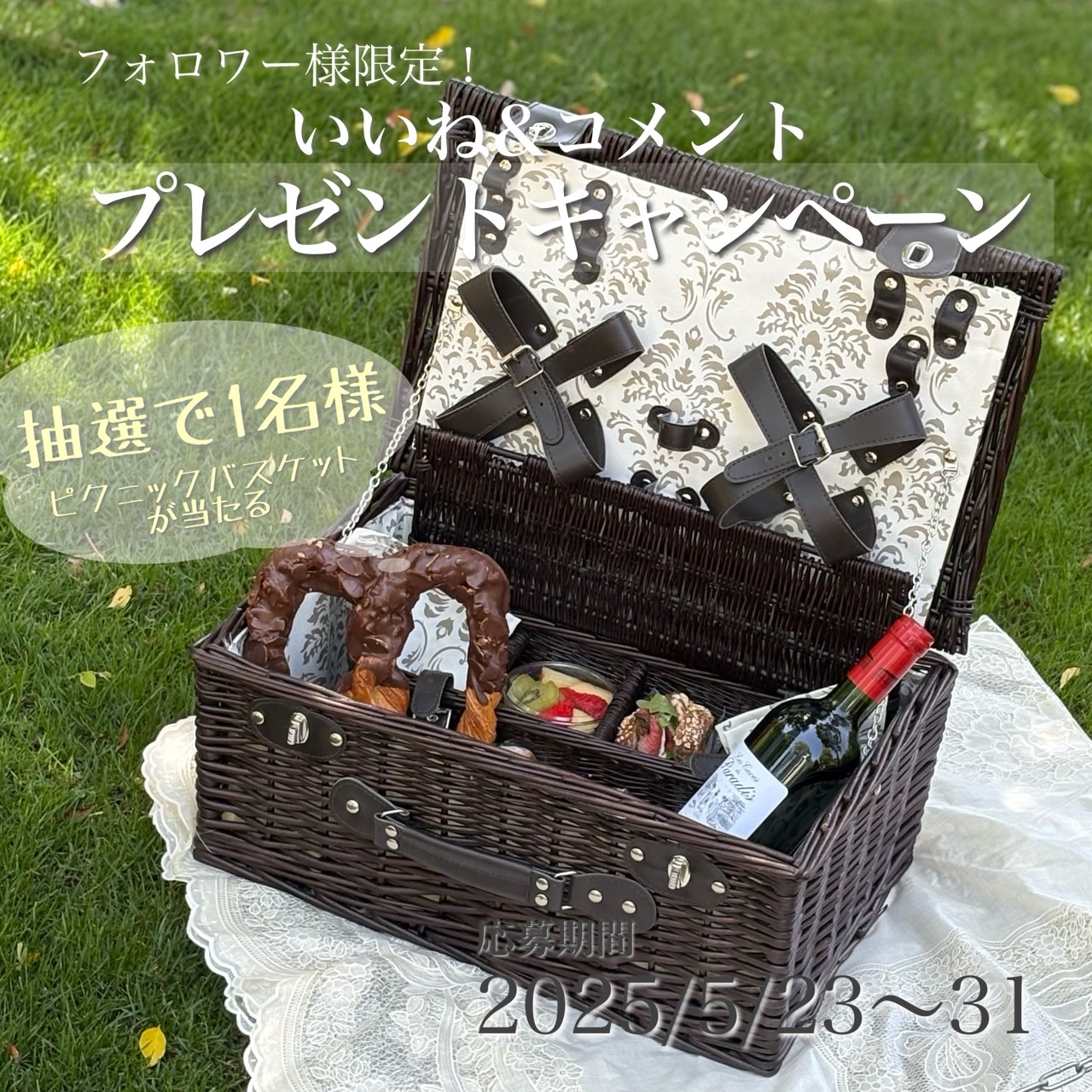 【プレゼントキャンペーン】公式Instagram いいね＆コメントでもらえる♩