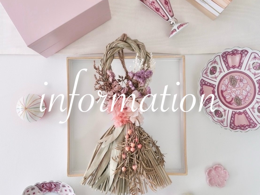 年末年始休業日のお知らせ