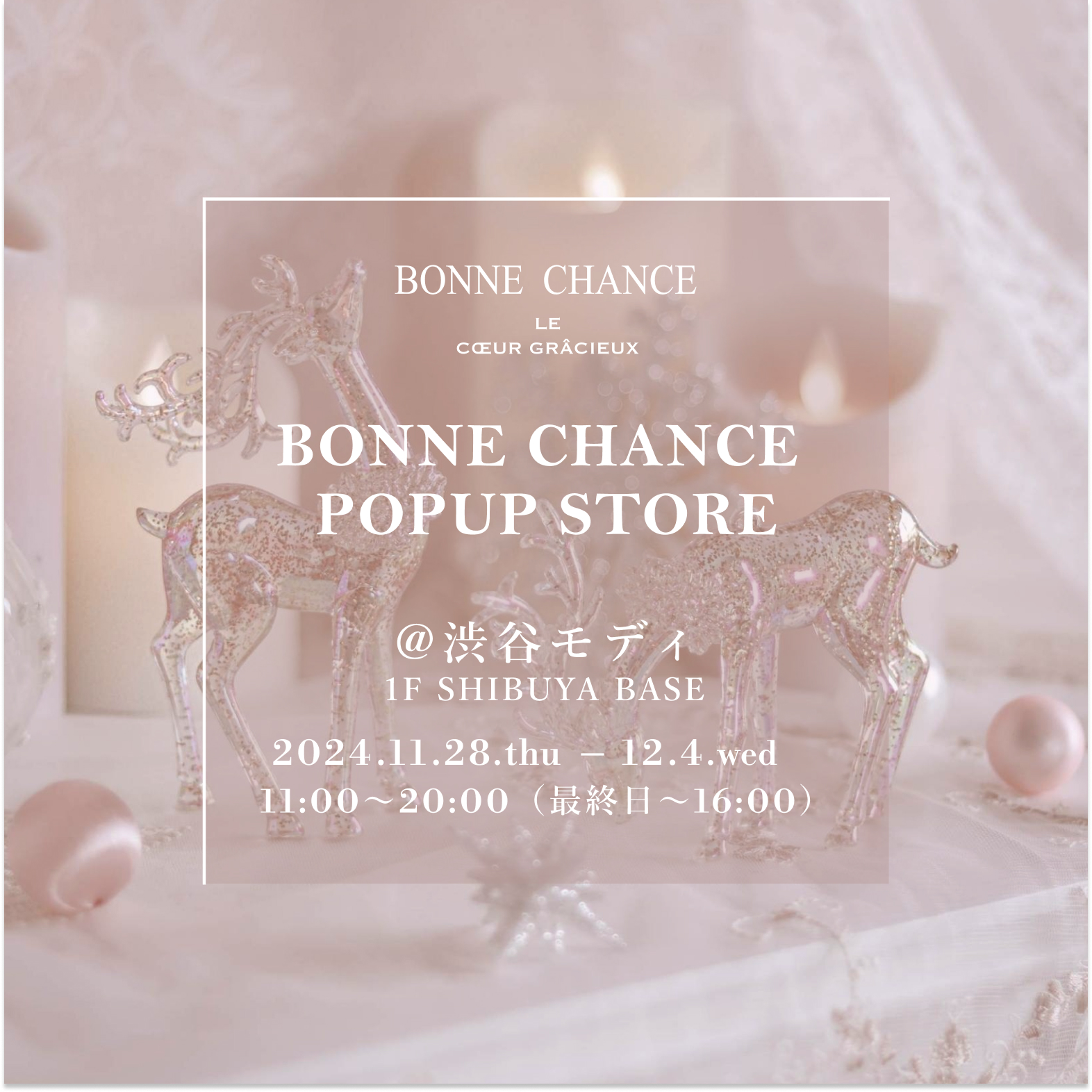 【POP UP STORE開催のお知らせ】