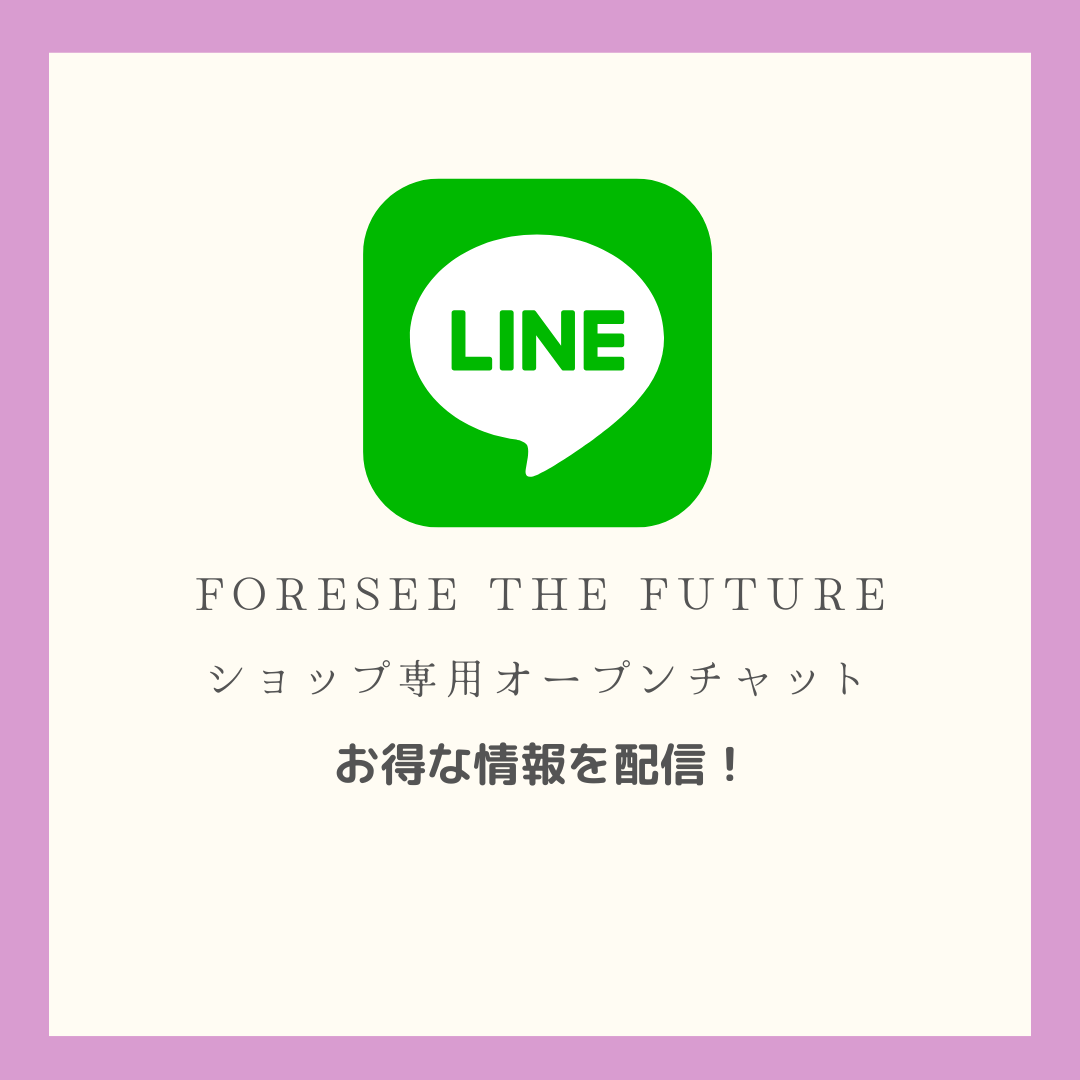 オープンチャットがございます！