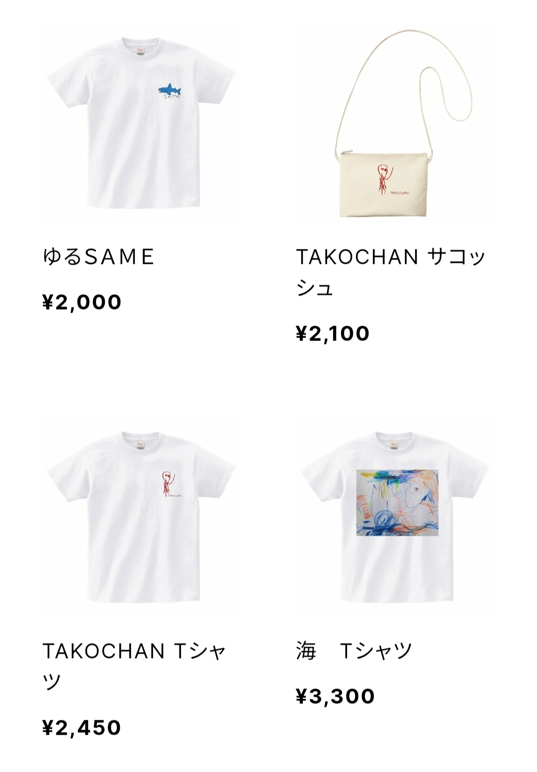 デザインＴシャツ販売始めます