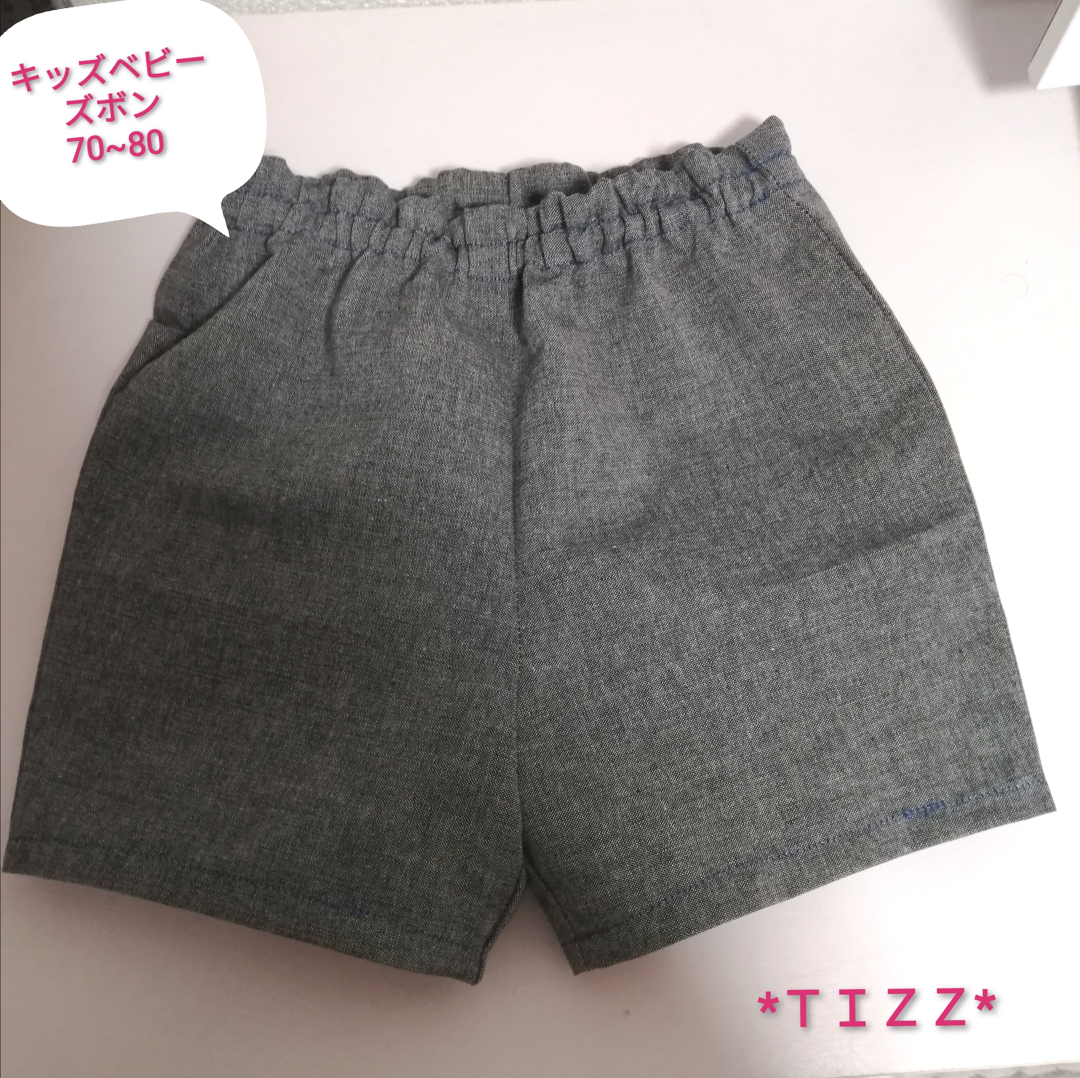 ベビー用のパンツ作りました