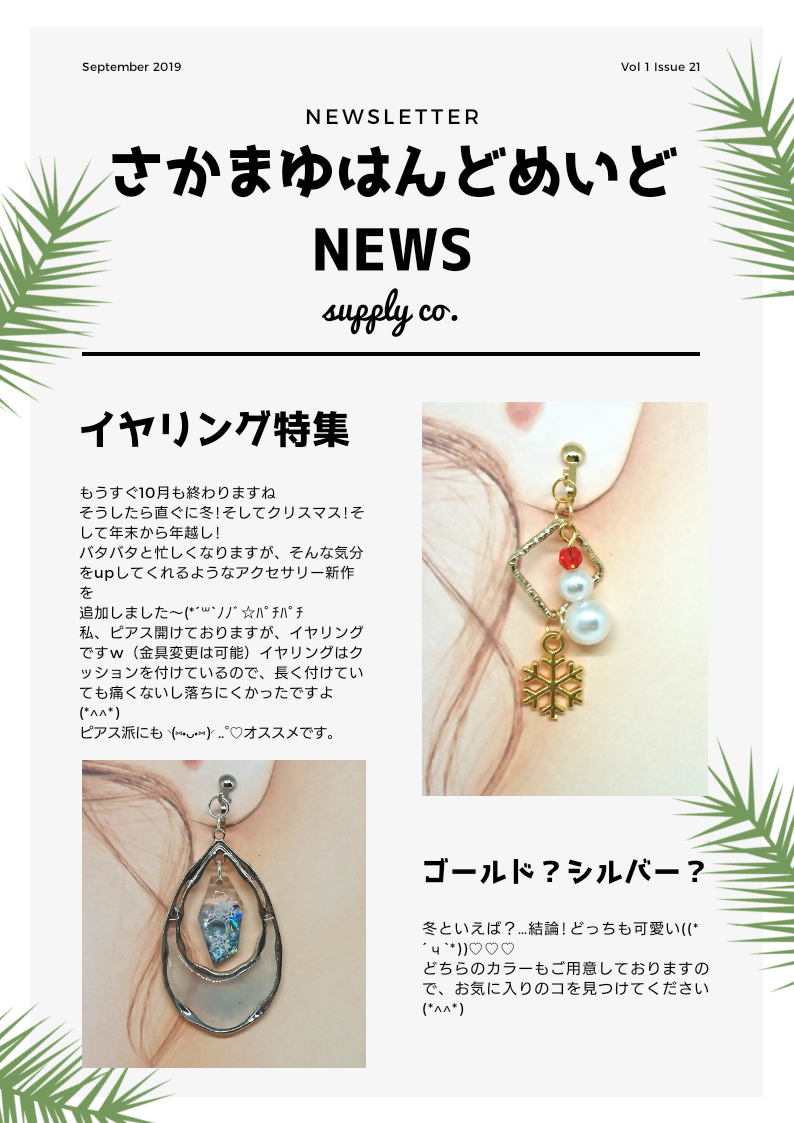 宣伝効果やいかに