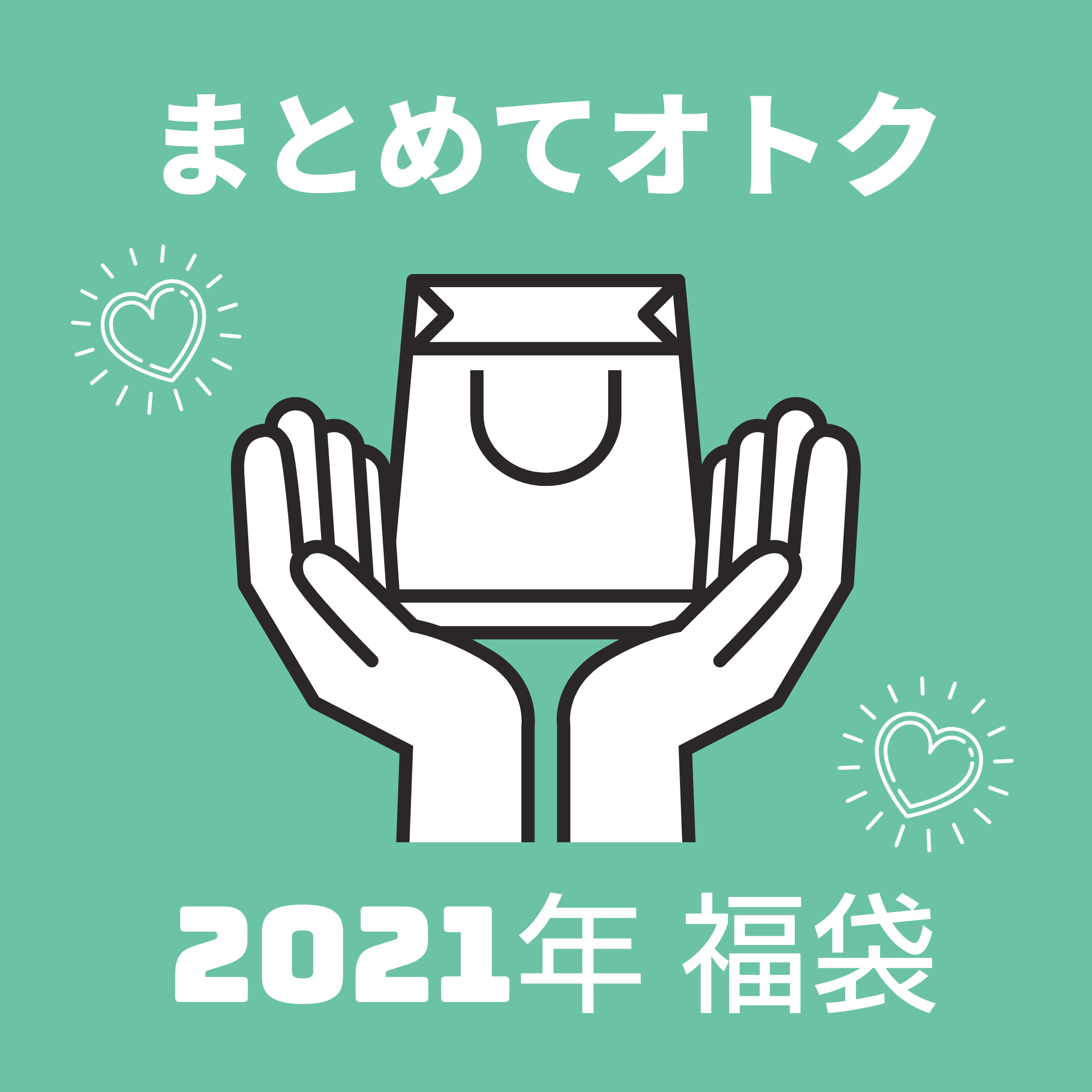 今年最後の…