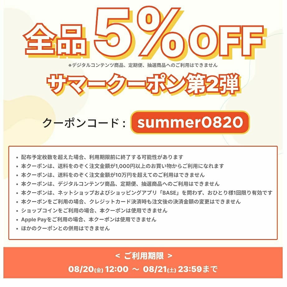 いよいよ本日12時よりお使いいただけます。