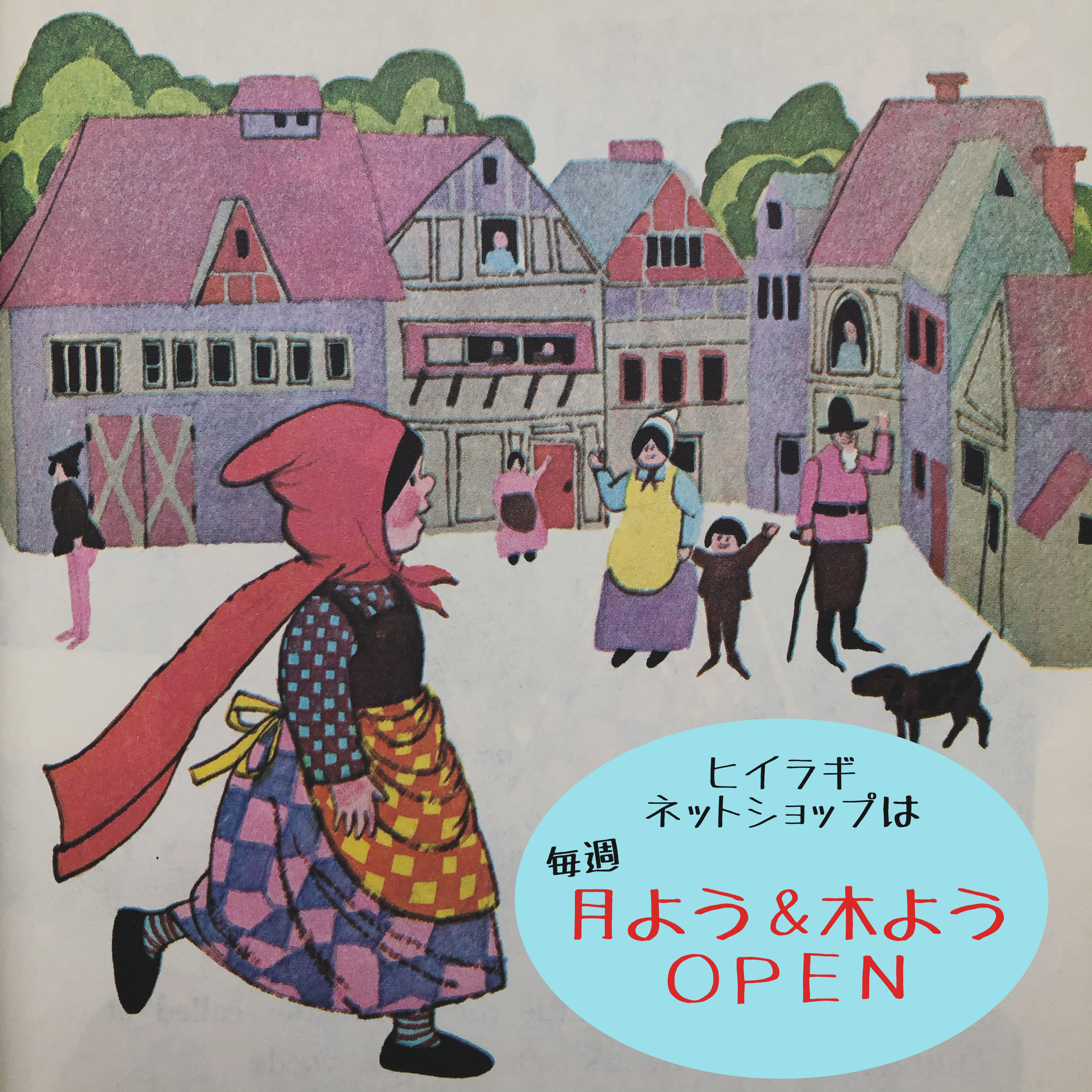 Blog ヒイラギのはね
