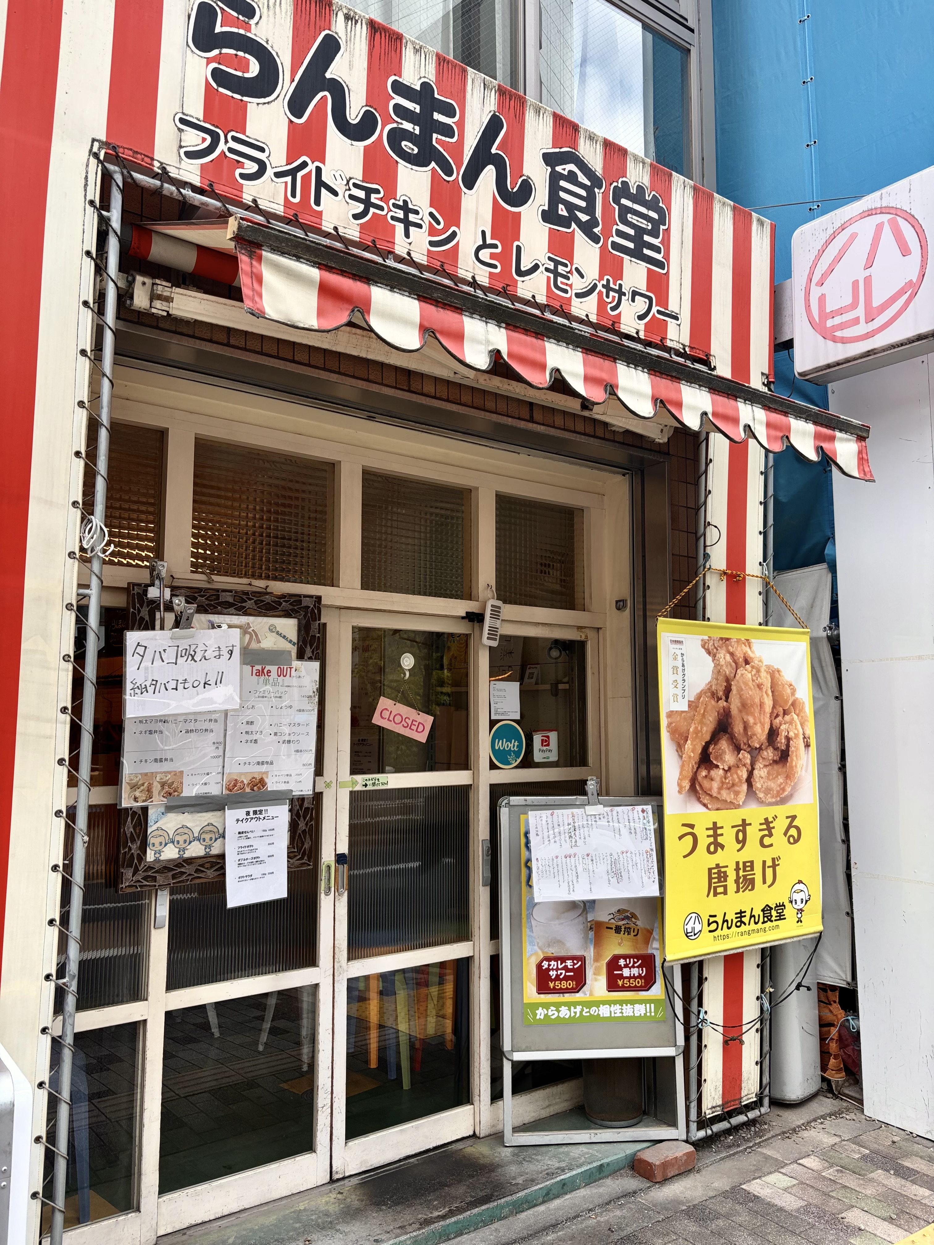 また食べたい唐揚げ見つけました