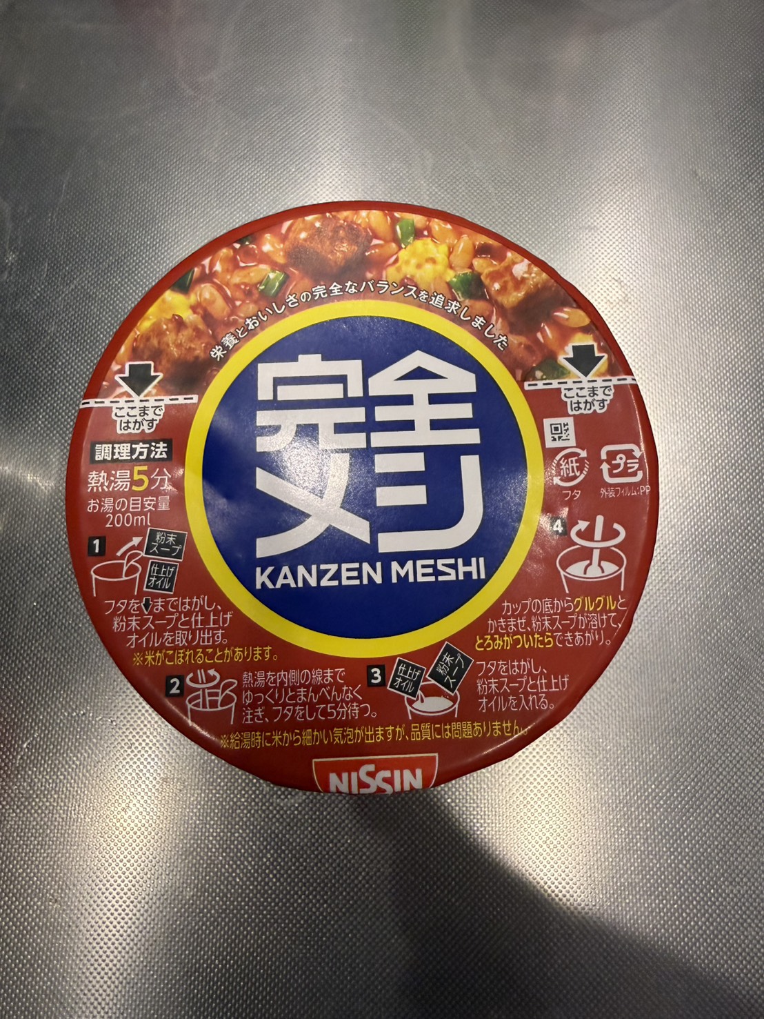 完全メシ 完全にナメてました