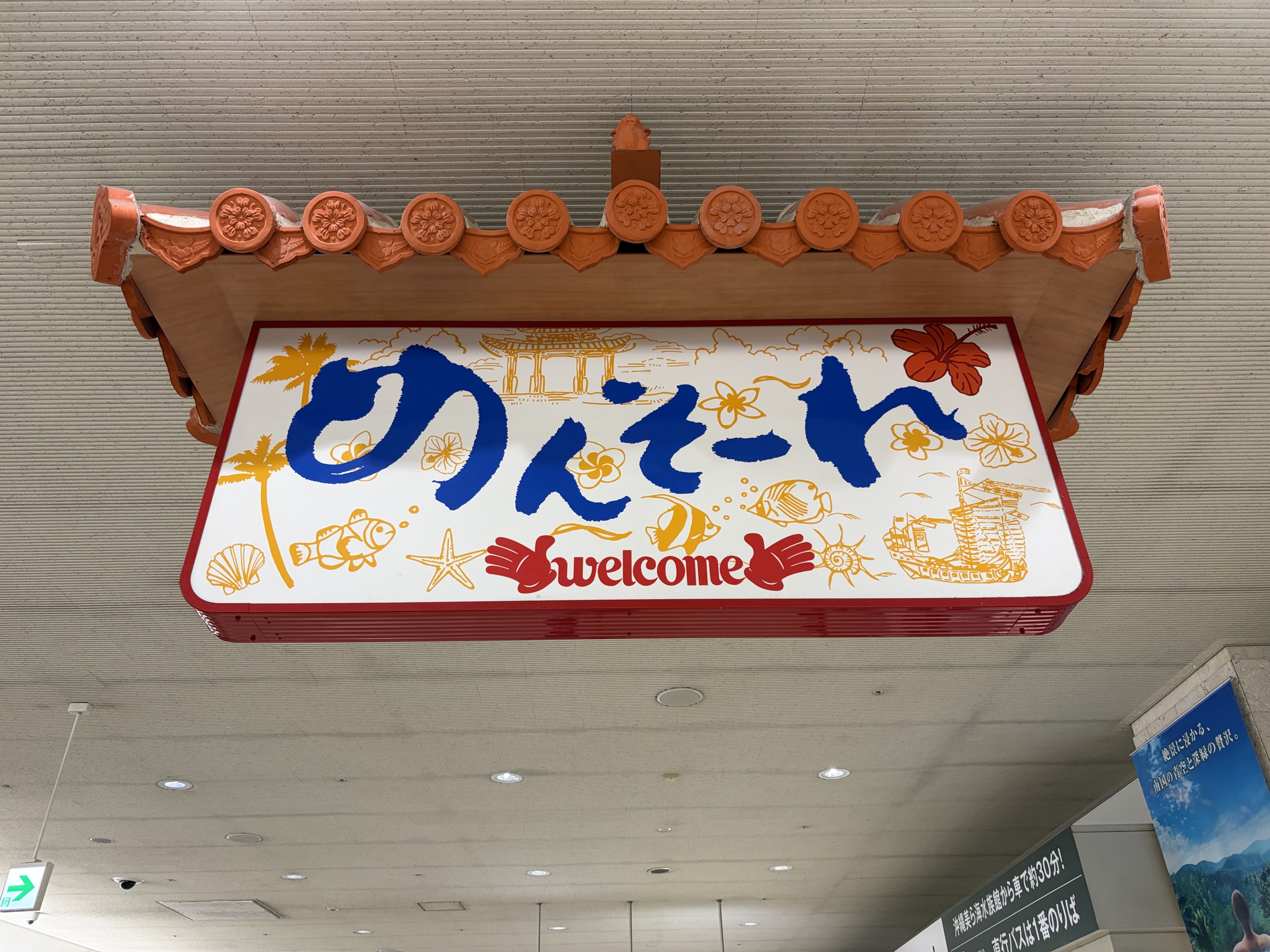今年も行けました