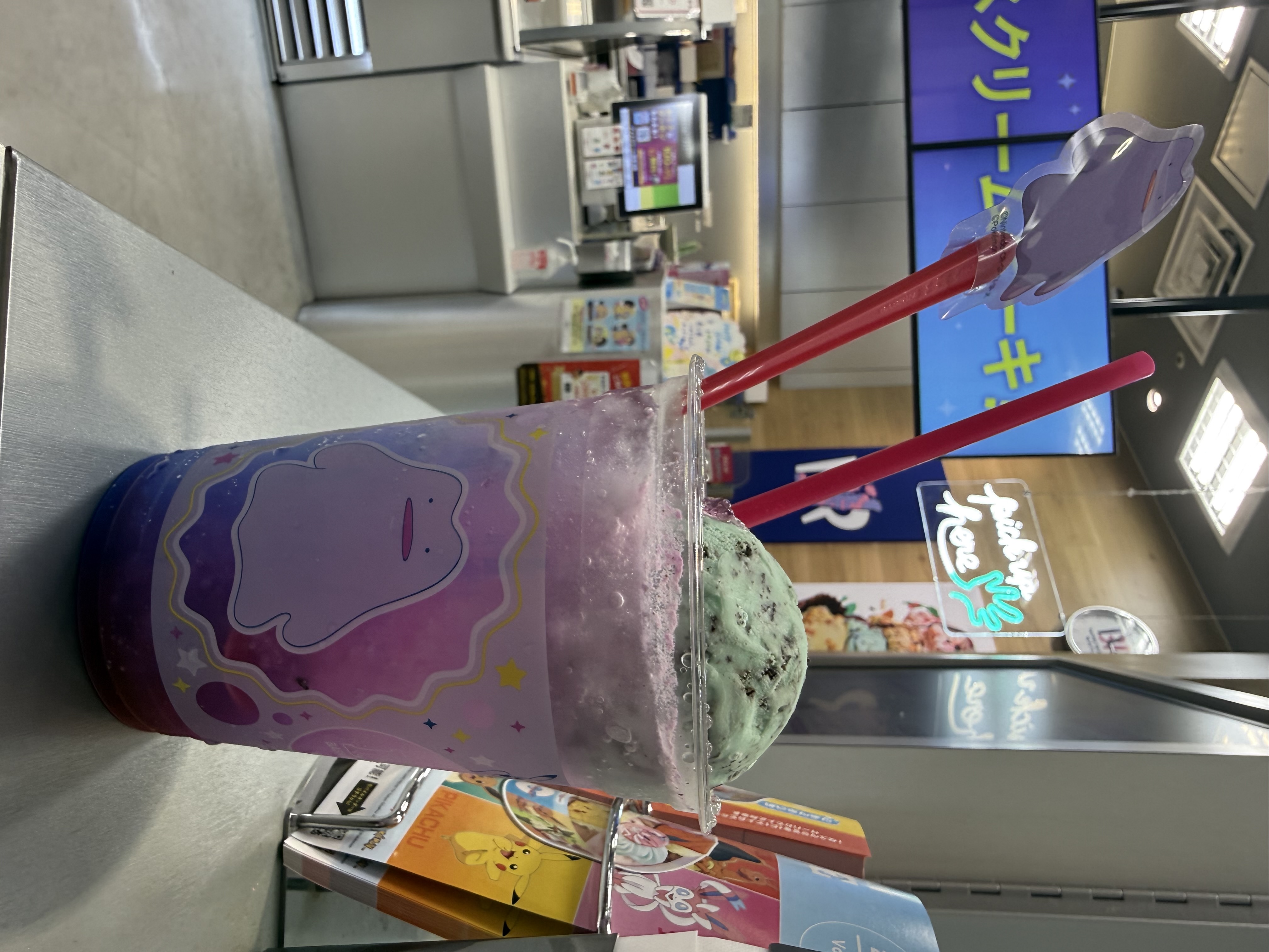 31アイスクリーム