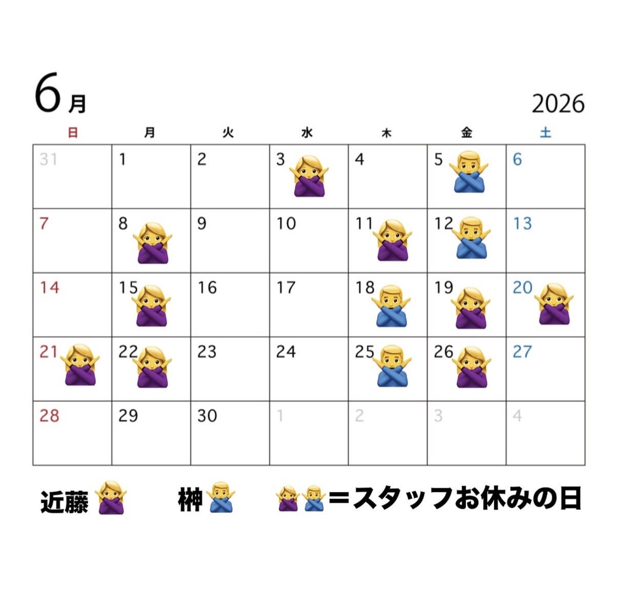 スタッフ出勤スケジュール作りました