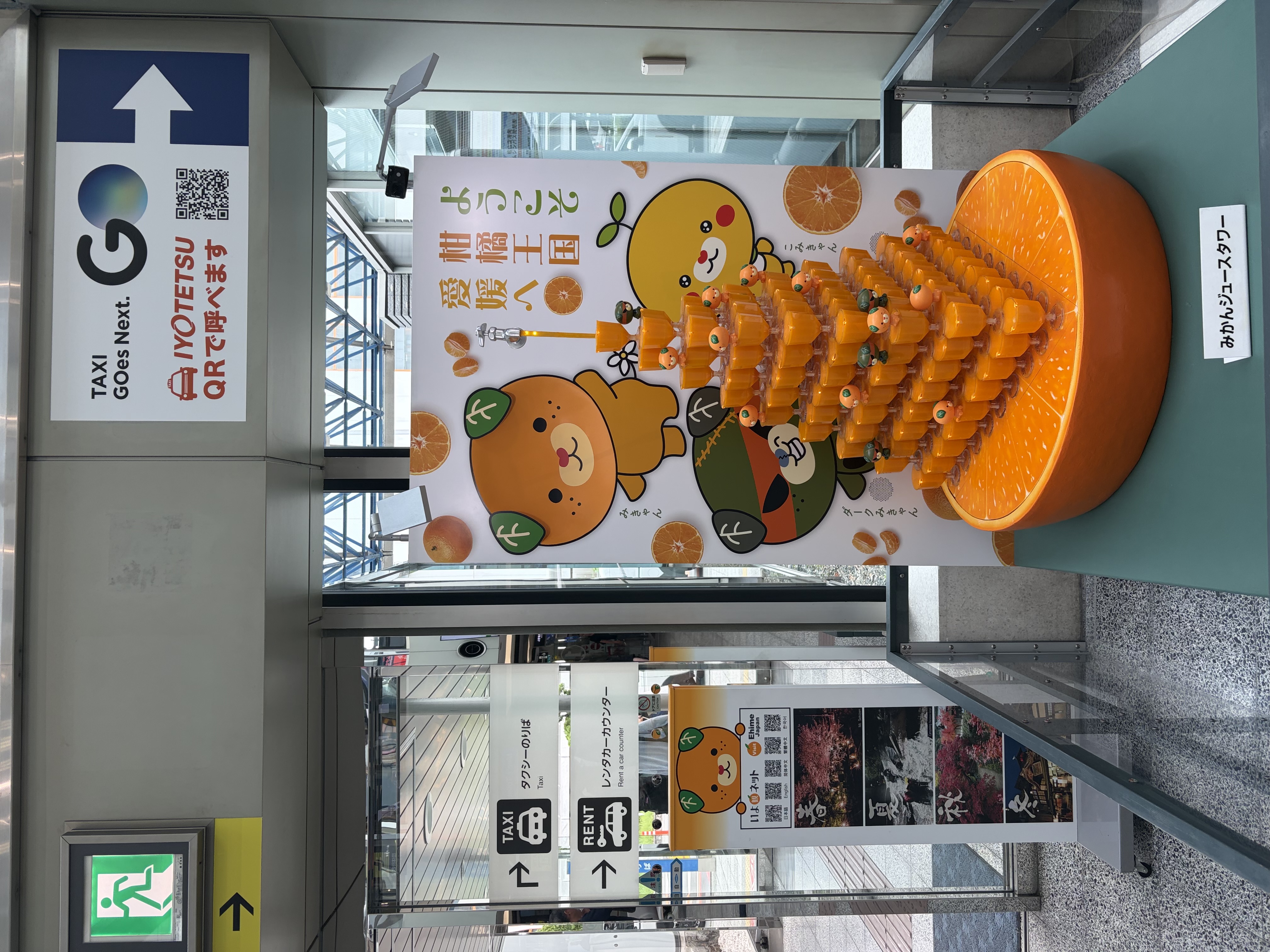愛媛に行ってきました