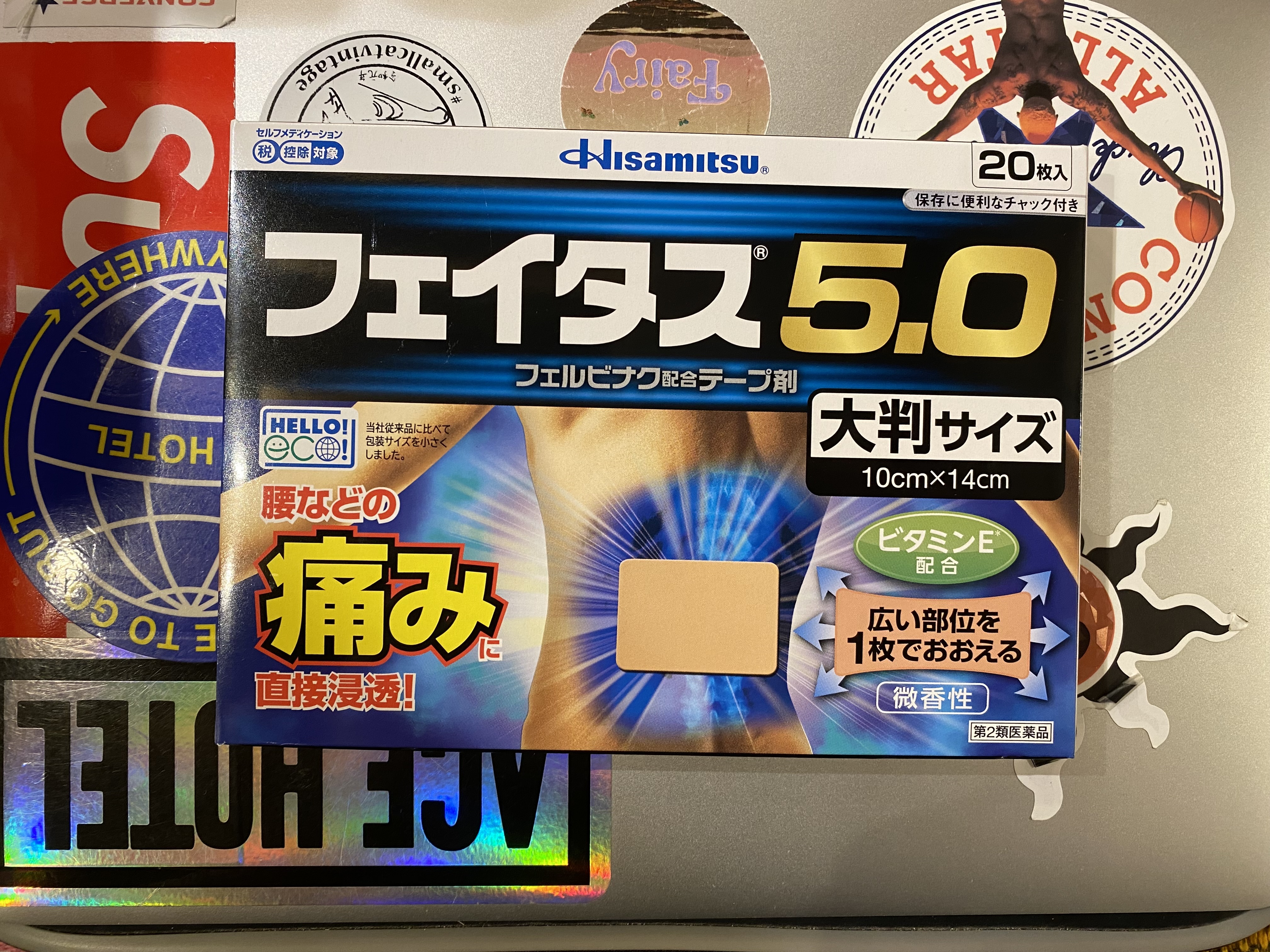 僕は腰をやりました