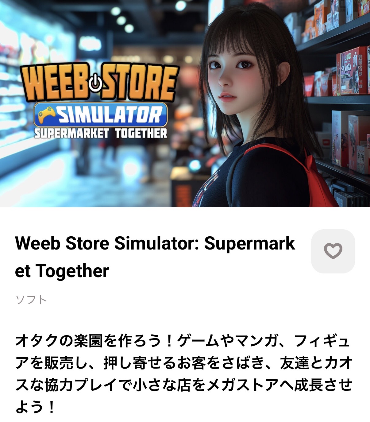 ゲームの夏かもしれない🎮
