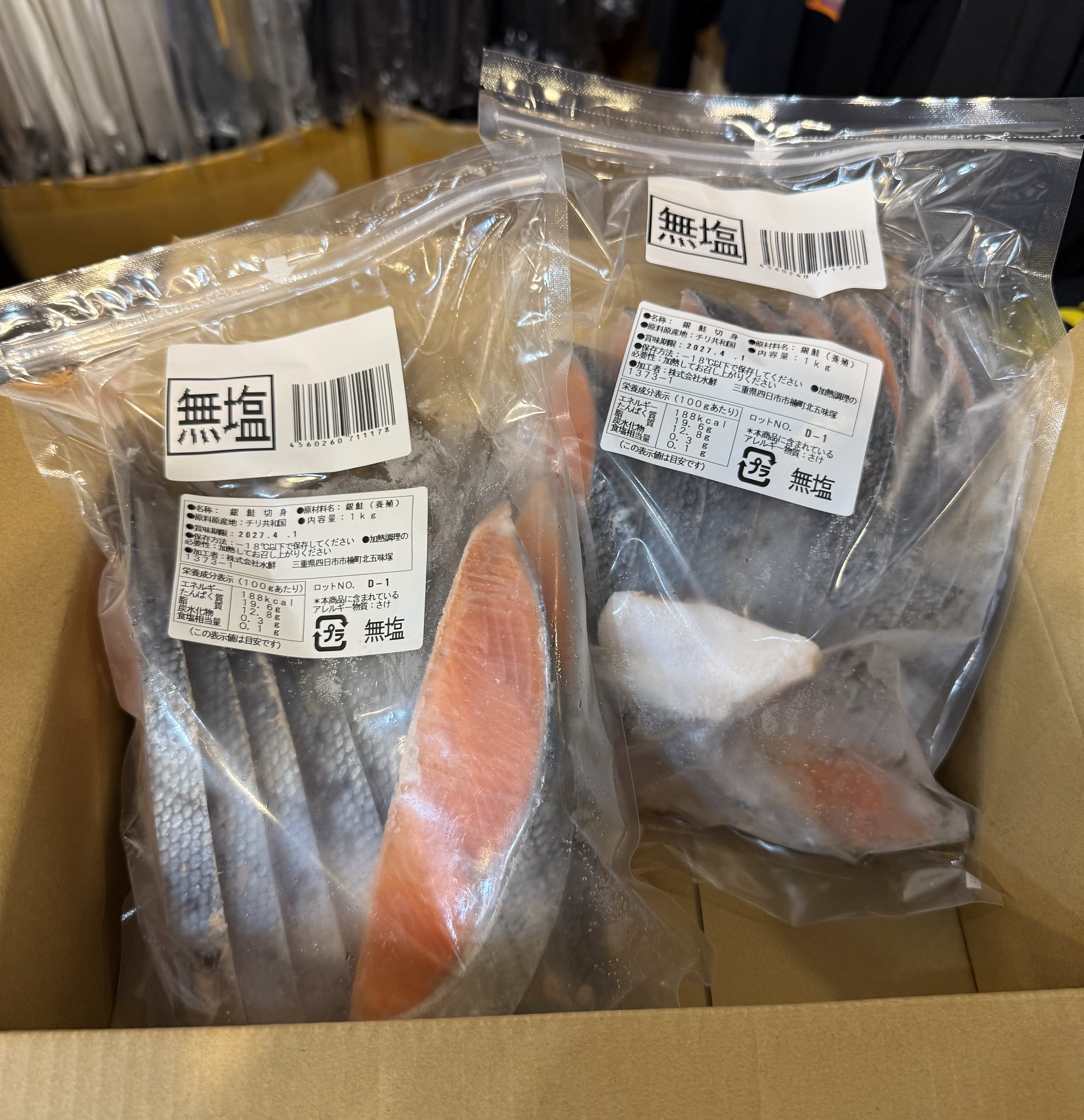 鮭を買いました