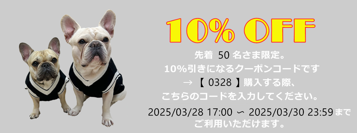 ✨✨【お得な週末限定クーポンのお知らせ】✨✨