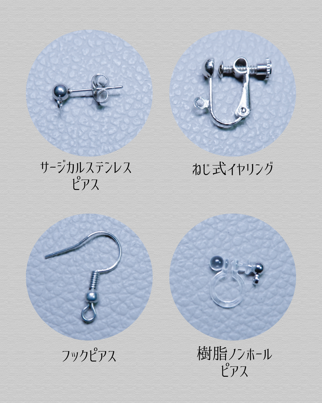▷ピアスオプションについて◁