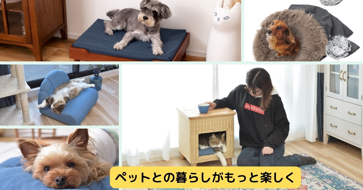ペット用品特集|犬・猫のベッド・ブランケット・あったかグッズ|GOOD TIME / ショッピング