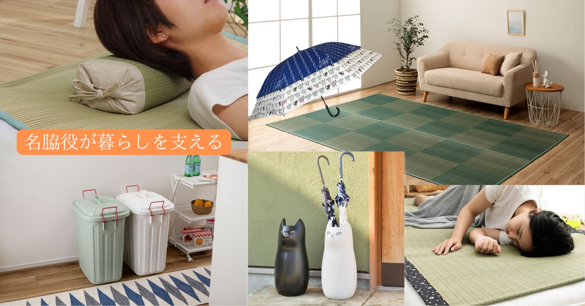 🪑 暮らしに寄り添う家具・インテリア特集 🏡