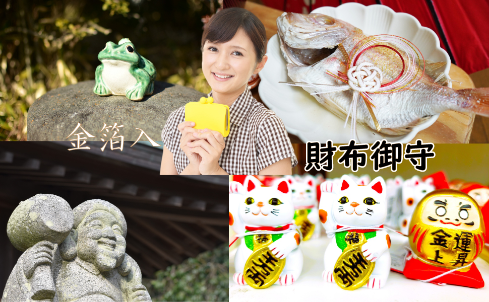 「お財布」はお金を入れるもの