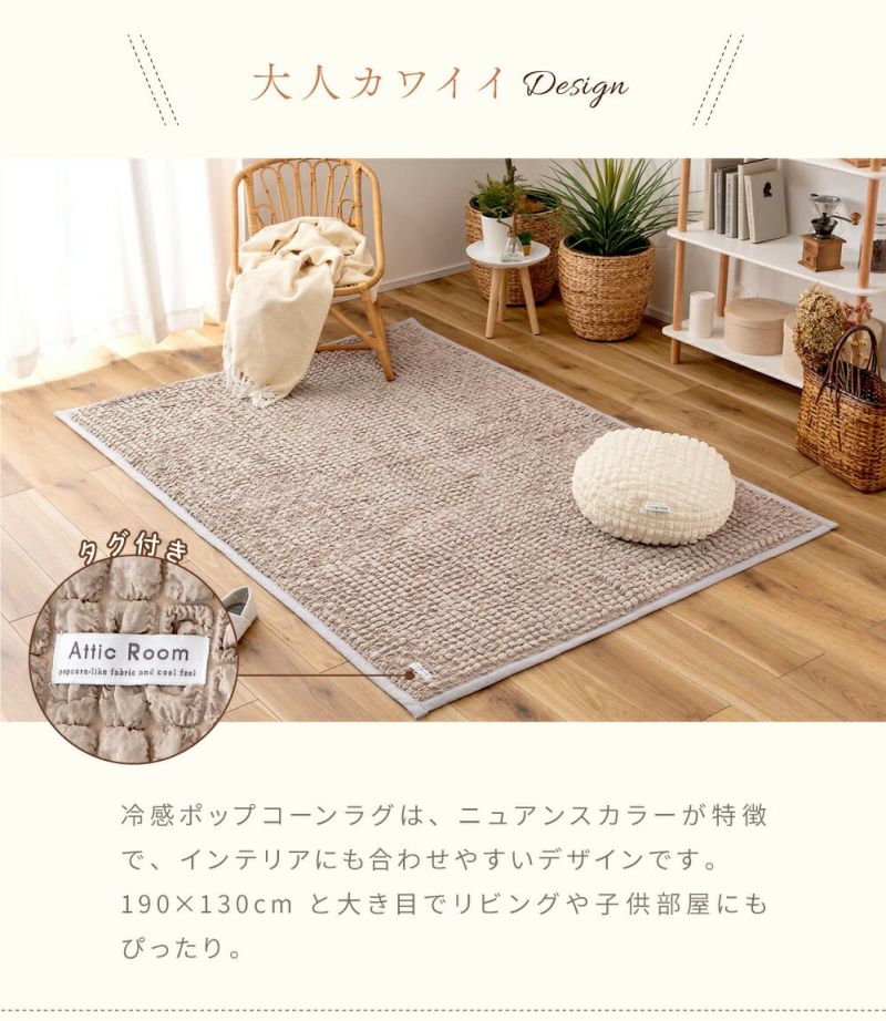接触冷感素材の商品を発売！