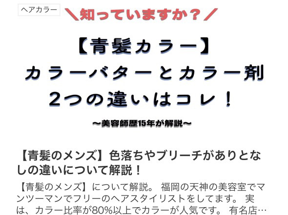 掲載して頂きました🌈