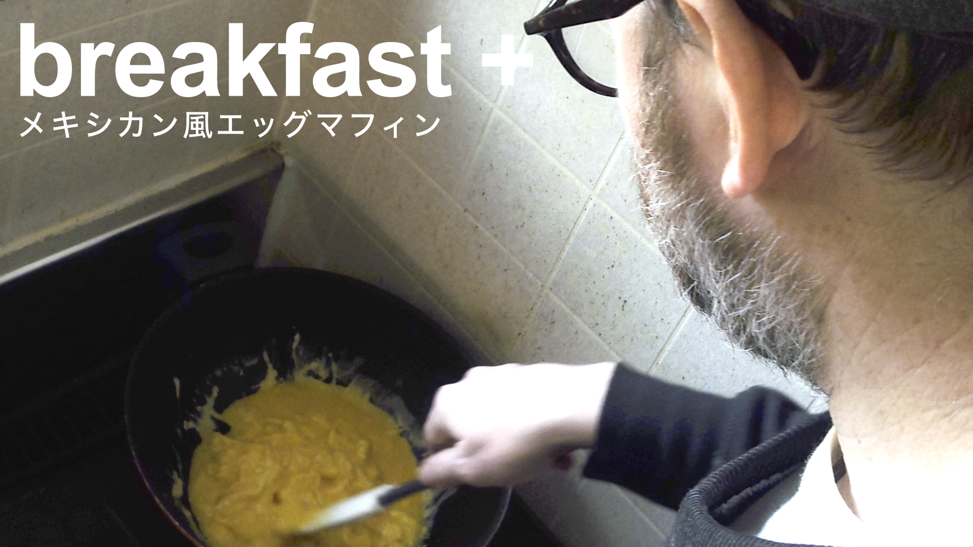 朝ごはんはエッグマフィン│映画監督のおすすめ映画3選＋α【breakfast+】