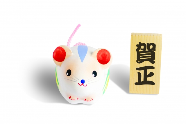 あけましておめでとうございます