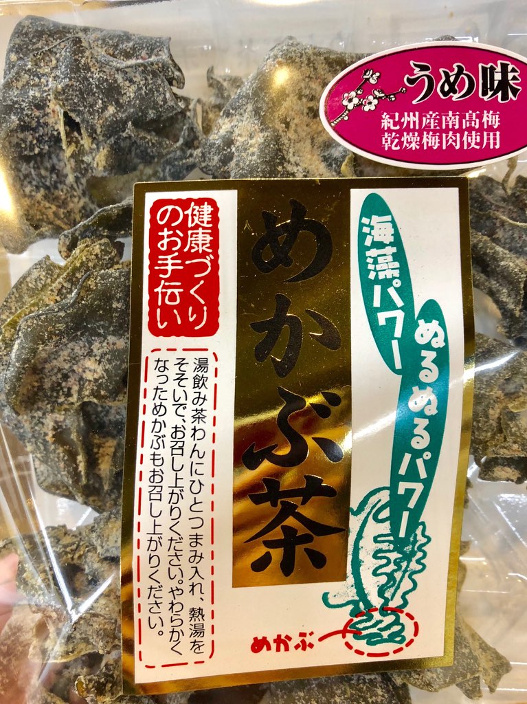 めかぶ茶 50g【うめ味 ・紀州産南高梅乾燥梅肉使用】海藻ぬるぬるパワーを毎日継続・食べよう海藻！