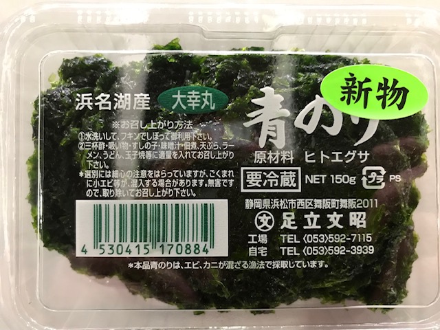 青のり 150g×10パック（磯の香が広がります）かき揚げ、酢の物、味噌汁に最適です