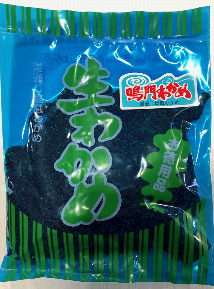 生わかめ 鳴門産 250g【塩蔵・お徳用】