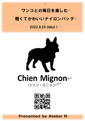Chien Mignonデビュー！！