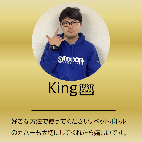 ファミリーレインボー【King】です