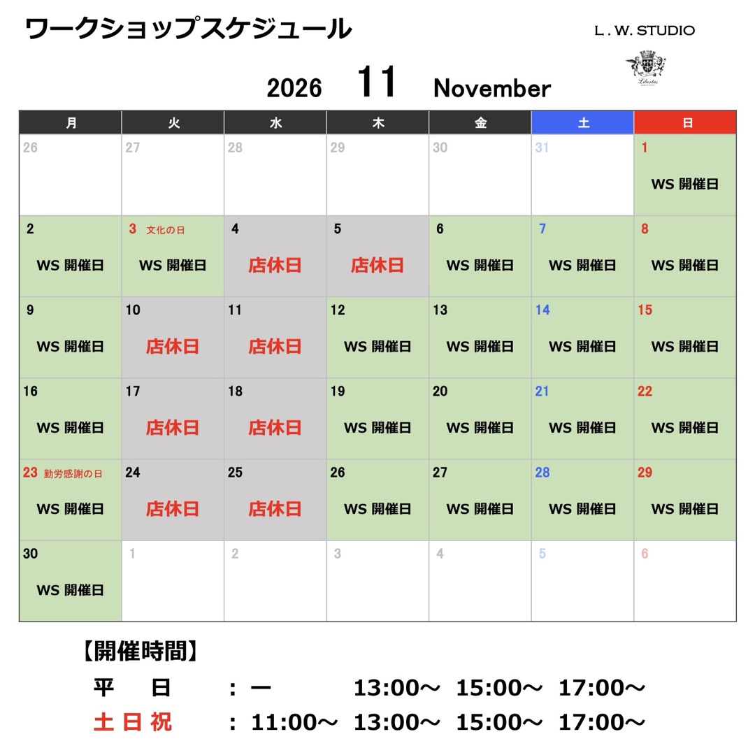 11月の営業日&ワークショップスケジュール