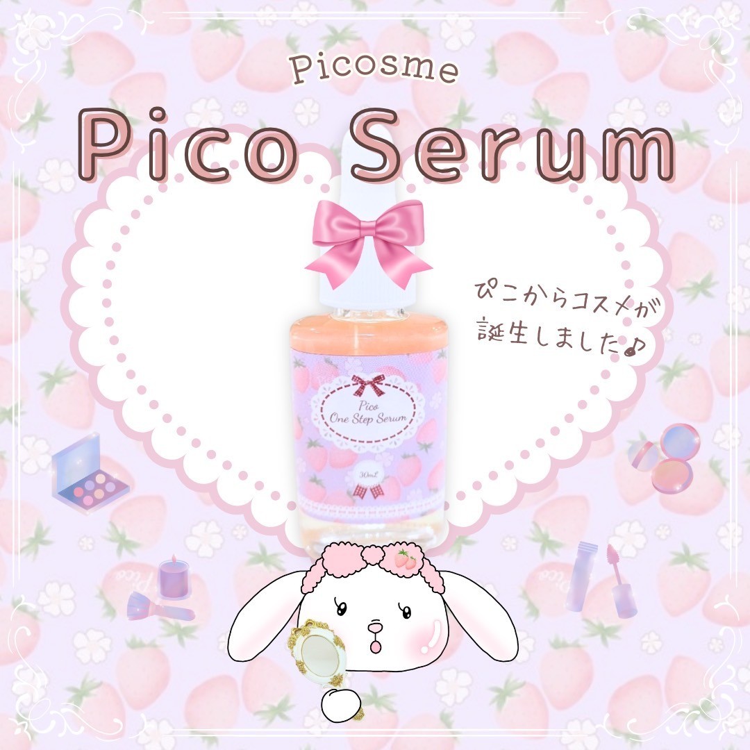 Pico Kawaii 最新情報♡